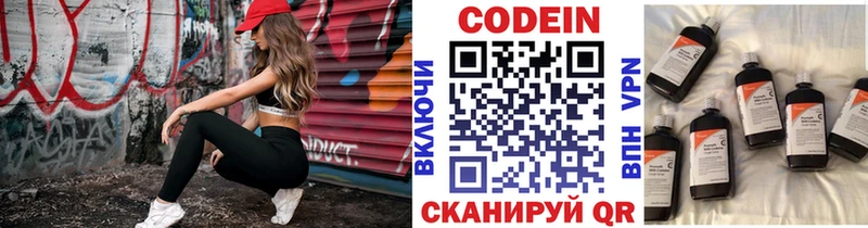 Кодеиновый сироп Lean Purple Drank  Пионерский 