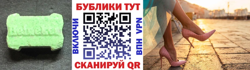 Экстази таблы  наркотики  Пионерский 