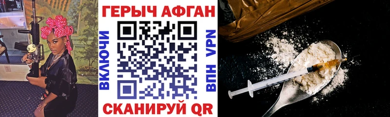 Героин гречка  Пионерский 