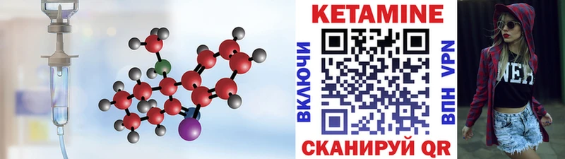 Кетамин VHQ сколько стоит Пионерский