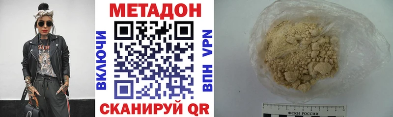 Метадон мёд  Пионерский 